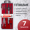 Готовальня BRAUBERG "Architect", 7 предметов: циркуль + кронциркуль с рейсфедором, рейсфедер + держатель, 2 вставки, грифель, 210346