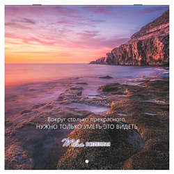 Календарь настенный перекидной 2026 г., BRAUBERG, 12 листов, 28,5х28,5 см, "Твоя вселенная", 116924