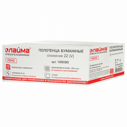 Полотенца бумажные 200 штук, LAIMA (H3) PREMIUM, 2-слойные, белые, КОМПЛЕКТ 15 пачек, 23х23, V-сложение, 126095