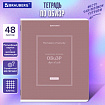 Тетрадь предметная CLASSIC 48 л., рельефный картон, матовая ламинация, ОБиЗР, клетка, подсказки, BRAUBERG, 405147