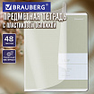 Тетрадь предметная MonoPastel 48 л., пластиковая обложка, ОБЗР, клетка, подсказ, BRAUBERG, 405513