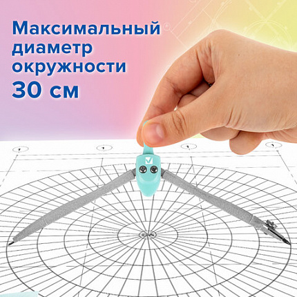 Готовальня BRAUBERG SCHOOL KIT, 8 предметов, циркуль 115 мм, чертежные принадлежности, мятный цвет, 210705