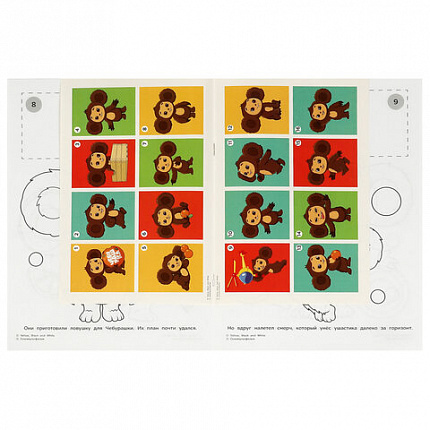 Раскраска с наклейками, АССОРТИ, А4, 214х290 мм, 16 стр., 16 наклеек, УМКА