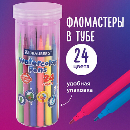Фломастеры в тубе классические 24 цвета, вентилируемый колпачок, BRAUBERG "PREMIUM", 152199