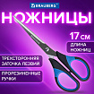 Ножницы BRAUBERG "Office-Expert" 170 мм, сине-черные, резиновые вставки, 3-х сторонняя заточка, 231561