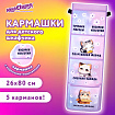 Кармашки-органайзер в шкафчик для детского сада ЮНЛАНДИЯ, увеличенный размер, 26х80 см, "Sleepy kitty", 273281