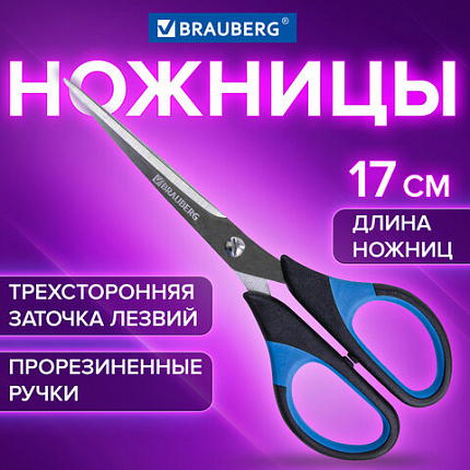 Ножницы BRAUBERG "Office-Expert" 170 мм, сине-черные, резиновые вставки, 3-х сторонняя заточка, 231561