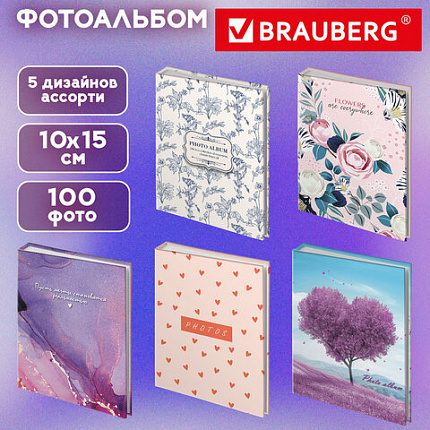 Фотоальбом BRAUBERG на 100 фото 10*15 см, ассорти 5 дизайнов, твердая обложка, 391443