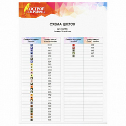 Картина стразами (алмазная мозаика) 30х40 см, ОСТРОВ СОКРОВИЩ "Париж", без подрамника, 662406