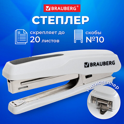 Степлер №10 BRAUBERG "Extra", до 20 листов, антистеплер, серый, 229083