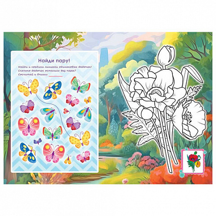 Раскраска с заданиями "Для мальчиков и девочек" с цветным фоном, А5, 16 стр., 16,2х23,4 см, АССОРТИ, ЛиС