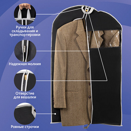 Чехол для одежды на молнии с ручками дорожный 60х120 см, черный, SHAMAANI (ШАМААНИ), 609603