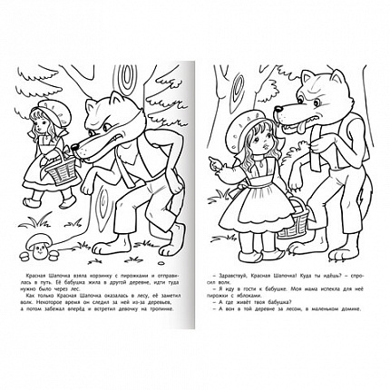 Книжка-раскраска "Любимые сказки", ассорти, 16 стр., 210х290 мм, HATBER