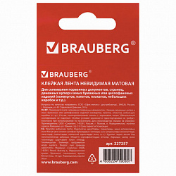 Клейкая лента невидимая, матовая, 19 мм х 33 м, BRAUBERG, 227257