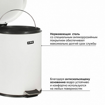 Ведро мусорное с педалью 5 литров "Classic", БЕЛОЕ ГЛЯНЦЕВОЕ, металлическое, со съемным внутренним ведром, LAIMA, 604947