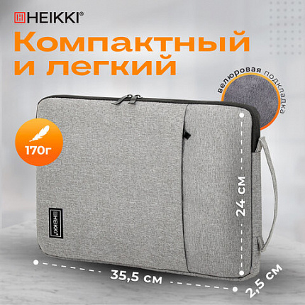 Чехол для ноутбука HEIKKI OPTION 13-14'' (ХЕЙКИ), с ручкой и карманом, серый, 35,5х24х2,5 см, 272600