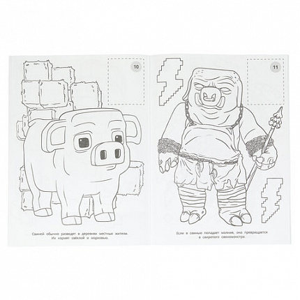 Раскраска с наклейками, АССОРТИ, А4, 214х290 мм, 16 стр., 16 наклеек, УМКА