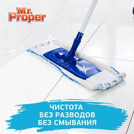 Средство для мытья пола и стен 500 мл, MR.PROPER (Мистер Пропер) "Лимон"