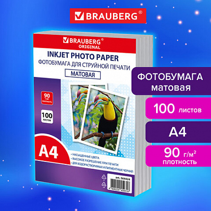 Фотобумага матовая, А4, 90 г/м2, односторонняя, 100 листов, ПАКЕТ, BRAUBERG ORIGINAL, 364424