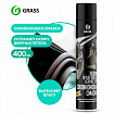 Смазка силиконовая 400 мл, GRASS SILICONE, применение в офисе, быту, производстве, аэрозоль, 110206