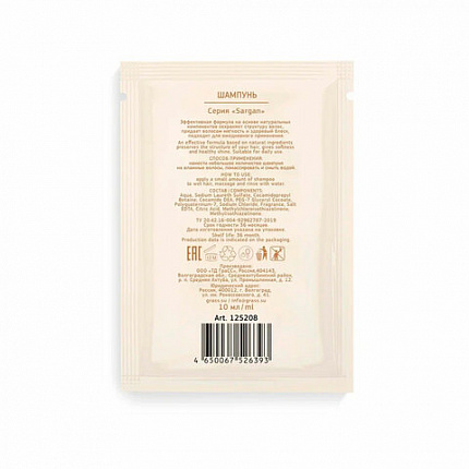 Шампунь одноразовый 10 мл, КОМПЛЕКТ 500 шт., GRASS SARGAN, саше, флоупак, 125208