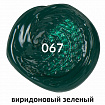 Краска акриловая художественная BRAUBERG ART CLASSIC, туба 75мл, ВИРИДОНОВАЯ ЗЕЛЕНАЯ, 191107
