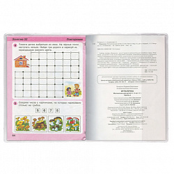 Обложка ПВХ со штрихкодом для учебников Петерсон, Моро, Гейдмана, ПЛОТНАЯ, 120 мкм, 270х415 мм, прозрачная, ПИФАГОР, 224843