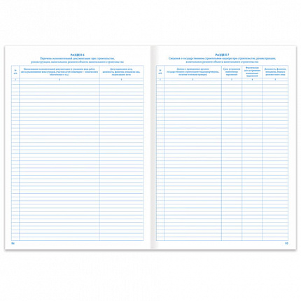 Журнал работ общий, 48 л., картон, офсет, А4 (200х292 мм), STAFF, 130262