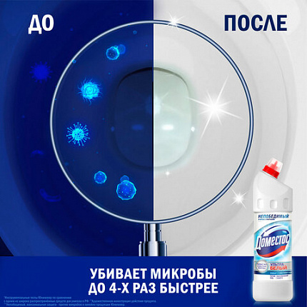 Средство для уборки туалета 1 л, ДОМЕСТОС "Эксперт сила 7", "Ультра Белый"