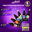 Набор текстовыделителей 6 НЕОНОВЫХ ЦВЕТОВ, ЮНЛАНДИЯ "КОСМОС", линия 1-5 мм, 152512