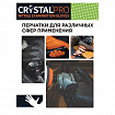 Перчатки нитриловые смотровые с текстурой CRYSTAL PRO, 25 пар (50 шт.), размер L (большой), черные, CR-BL-02