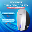 Сушилка ВЫСОКОСКОРОСТНАЯ для рук SONNEN HD-M789G, энергоэффективная, 607221