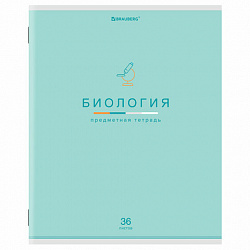 Тетрадь предметная "МИР ЗНАНИЙ" 36 л., обложка мелованная бумага, БИОЛОГИЯ, клетка, BRAUBERG, 404596
