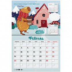 Календарь-планер настенный перекидной на 2026 г., BRAUBERG, 12 листов, 29,5х21,3 см, "Капибара", 116953