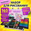 Набор ЮНОГО ХУДОЖНИКА "ЕДИНОРОГ" для рисования и творчества в кейсе ЮНЛАНДИЯ, 165 предметов, 665670