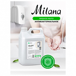 Мыло жидкое 5 л, GRASS MILANA "Антибактериальное", 125361