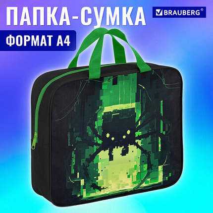 Папка на молнии с ручками BRAUBERG А4, 1 отделение, полиэстер, 80 мм, "Digital spider", 273303