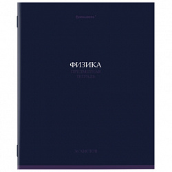 Тетрадь предметная "КОЛОР" 36 л., обложка мелованная бумага, ФИЗИКА, клетка, BRAUBERG, 405079