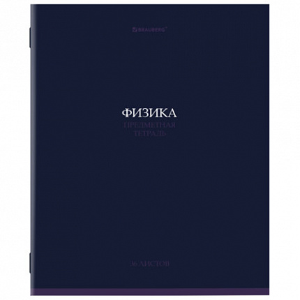 Тетради предметные, КОМПЛЕКТ 13 ПРЕДМЕТОВ, 36 л., обложка мелованная бумага, BRAUBERG, "КОЛОР", 405161