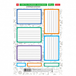 Наклейки бумажные для маркировки, ДЛЯ ТЕТРАДЕЙ, УЧЕБНИКОВ, НАБОР 4 листа А5, 35 шт., HATBER, 094083