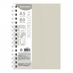 Тетрадь обложка пластик, А5 80 л., гребень мягкий (силиконовый), клетка, BRAUBERG, бежевый, 405358