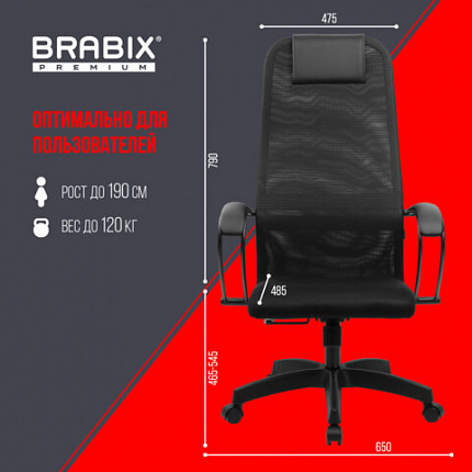 Кресло офисное BRABIX PREMIUM "Ultimate EX-800" пластик, плотная двойная сетка Х2, черное, 532914