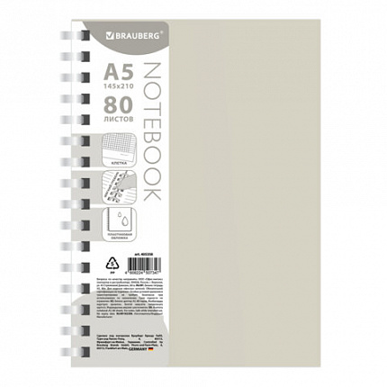 Тетрадь обложка пластик, А5 80л. гребень мягкий (силиконовый), клетка, BRAUBERG, бежевый, 405358