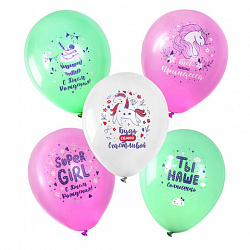 Шары воздушные 30 см с рисунком "Для девочки", КОМПЛЕКТ 10 штук, ассорти, BRAUBERG KIDS, 591888