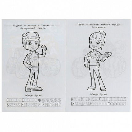 Книжка-раскраска с прописями "ЛИЦЕНЗИОННЫЕ СЮЖЕТЫ", ассорти, 145х210 мм, 8 страниц, УМКА