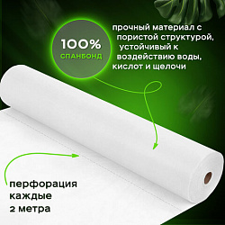 Простыня одноразовая белая с перфорацией, 100шт., 80х200 см, спанбонд, 12 г/м2, LAIMA UNIVERSAL