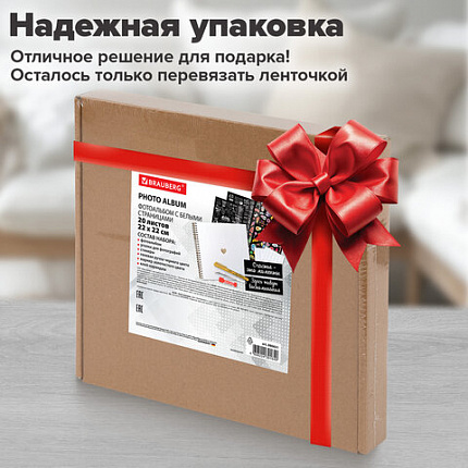 Фотоальбом 22х22 см, 20 белых листов, уголки, стикеры, ручки, клей, BRAUBERG White Line, 880651