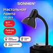 Настольная лампа / светильник SONNEN OU-203, на подставке, цоколь Е27, черный, 236676