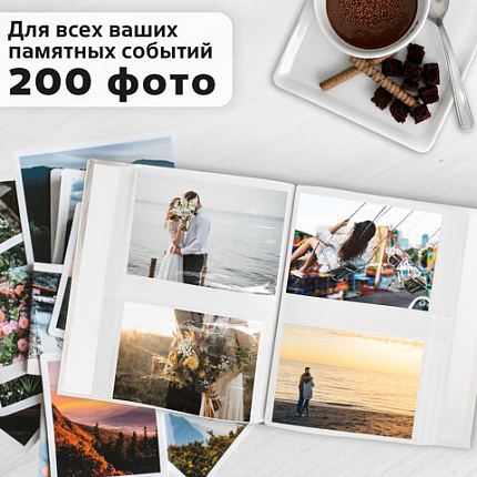 Фотоальбом BRAUBERG "Кольца и жемчуг" на 200 фото 10х15 см, твердая обложка, переплет, бокс, 391151