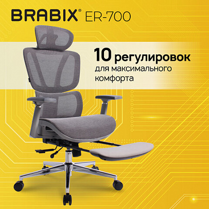 Кресло BRABIX PREMIUM "ER-700", подножка, слайдер, синхромеханизм, сетка, серое, 532948